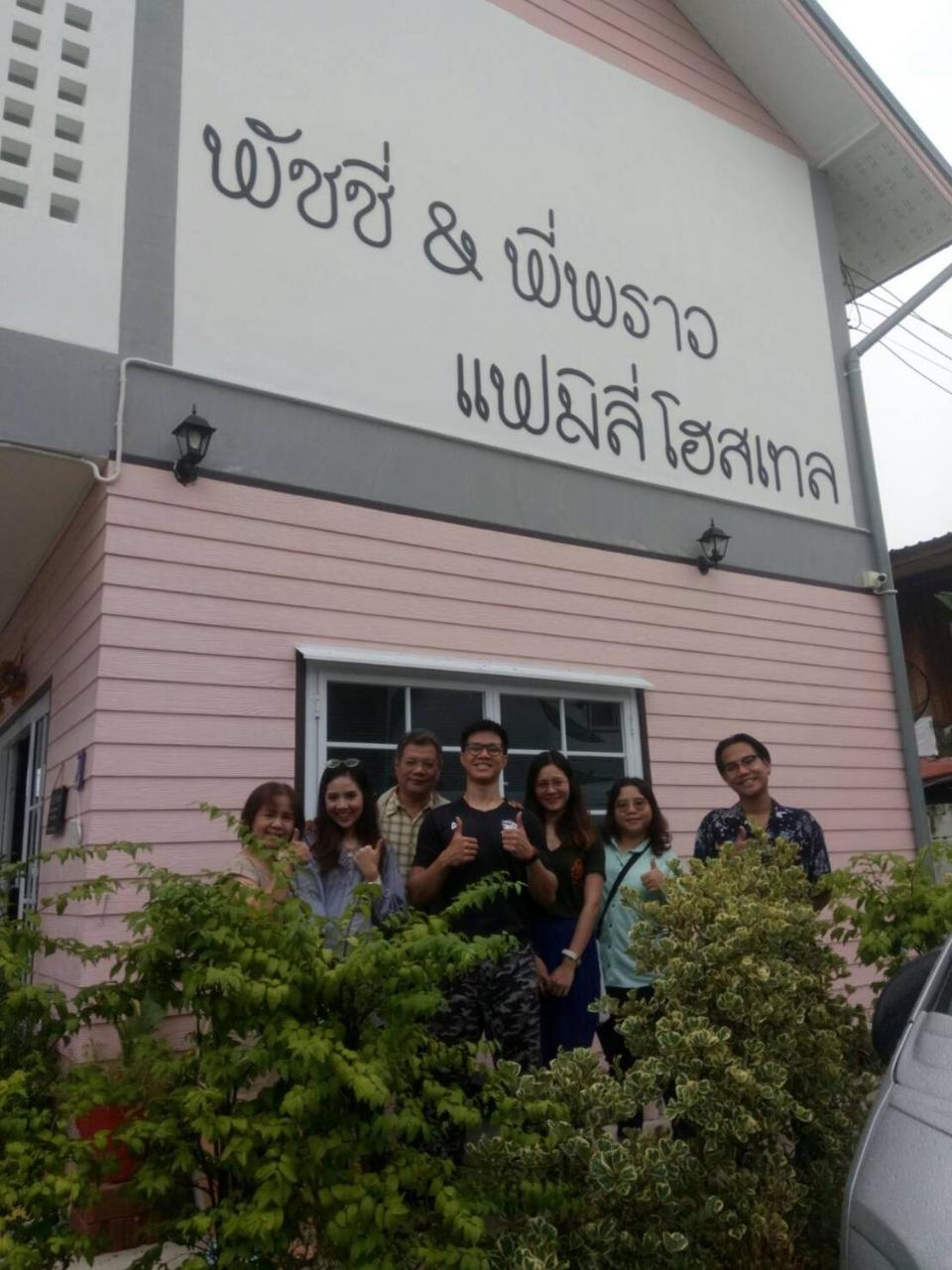 Patchy & Ppraw Family Ubon Ratchathani Exterior foto
