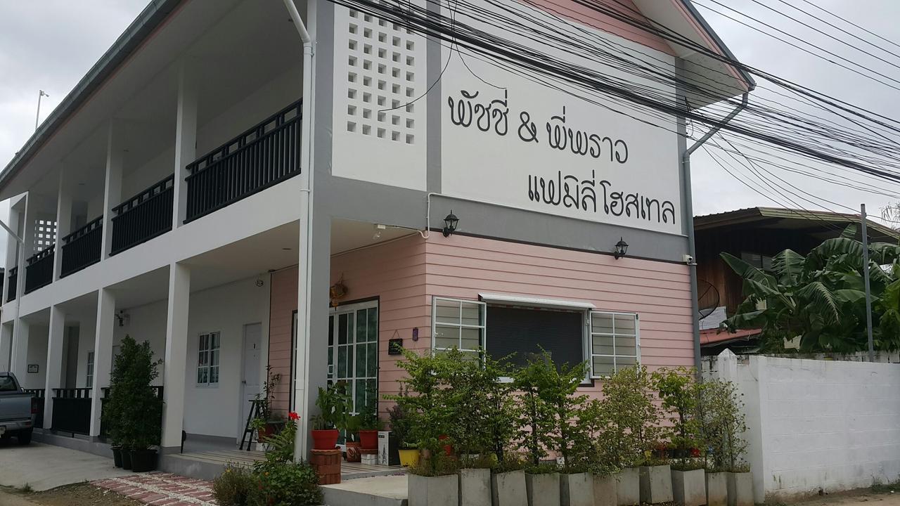 Patchy & Ppraw Family Ubon Ratchathani Exterior foto
